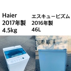 ✨★送料・設置無料★  高年式✨家電セット 冷蔵庫・洗濯機 2点セット★⭐️