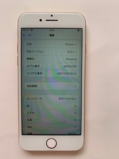 まだまだ現役　iphone8