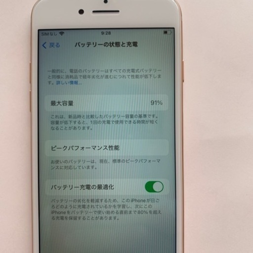 まだまだ現役　iphone8
