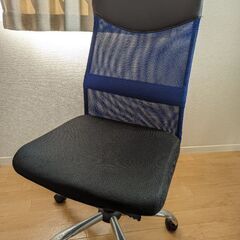 オフィスチェア
