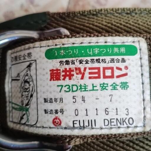 べルㇳ