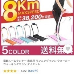  電動ルームランナー 家庭用 ランニングマシン ウォーカー ウォ...