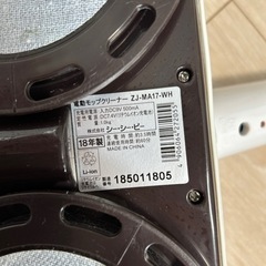 電動モップクリーナーの画像