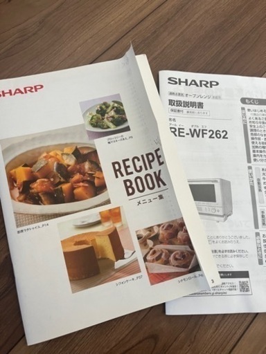 【オーブンレンジ】SHARP  RE-WF262-B 2021年製