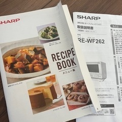 【オーブンレンジ】SHARP  RE-WF262-B 2021年製の画像