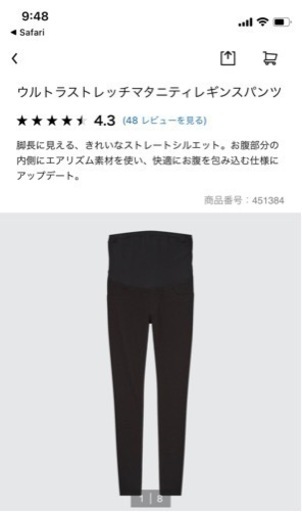 新品◎マタニティーレギンス2本セット!!