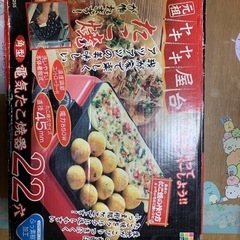 電気たこ焼き器の画像