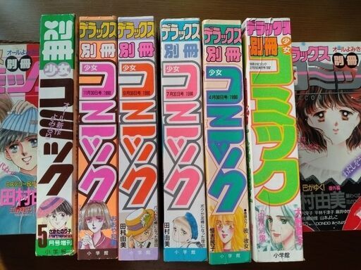 デラックス別冊少女コミック小学館少女マンガ雑誌6冊② (seiji デラックス別冊少女コミック小学館少女マンガ雑誌6冊② (seiji