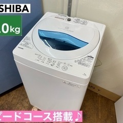 I336 ? TOSHIBA 洗濯機 （5.0㎏） ⭐ 動作確認済 ⭐ クリーニング済