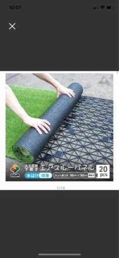 エアスルーパネル　12枚