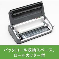 FoodSaver フードセーバー FM2110 真空パック機 スターターセットの画像
