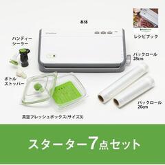 FoodSaver フードセーバー FM2110 真空パック機 ...