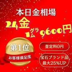 横浜港北区金貨買取、ブランド買取専門店こやし屋大倉山店