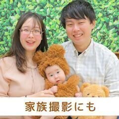 《12/5開催》【完全無料】プロが撮影！お子さま撮影会&FP相談会 くま🐻 in 仙台市 - イベント