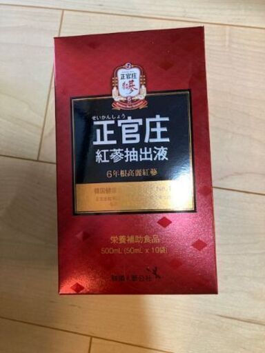 【お買い得！　10000円ポッキリ！】正官庄の高麗人参紅参抽出液