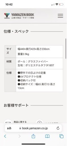 キャンプ！！秋におすすめタープ！！