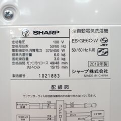 ★洗濯機★6.0K★シャープ★ES-GE6C★2019年製★の画像