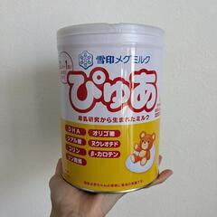【決まりました!】値下げ中☆粉ミルク『ぴゅあ』820g 新品未開封