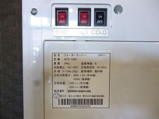【専用出品】ウォーターサーバー（型番：WFD-1900）【71】 Amazon.co.jp: 【限定グッズ付】FRECIOUS Slat IoTウォーターサーバー