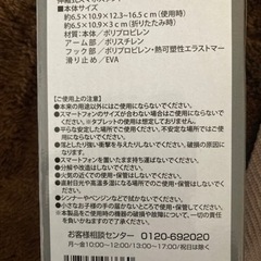 伸縮式スマホスタンド　新品未使用の画像