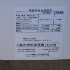 ポータブルトイレ・アロン化成製品・便座ヒーター付きの画像