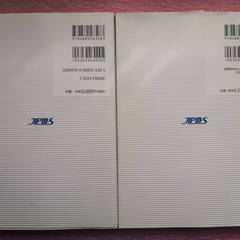 人材育成の本上下2冊の画像