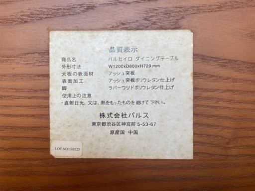 【Francfranc 】パルセイロ ダイニングテーブル＆チェア2脚セット