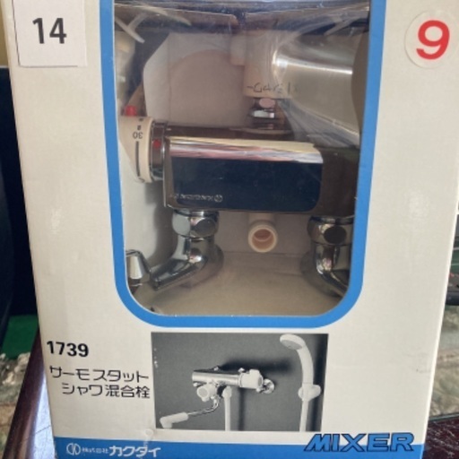 サーモスタットシャワー混合栓