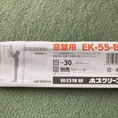 窓壁用物干しアームの画像