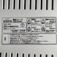 お渡し先決定しました。ユーパ電気ストーブの画像