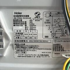 【配達有り】洗濯機&冷蔵庫