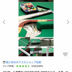 卓球・ビリヤード台 ユニバー（EST-1800）の画像
