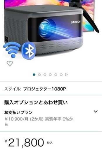 OTOUCHプロジェクターは18000lm