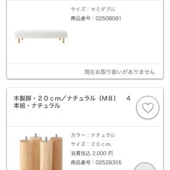 無印良品 脚付きマットレスベッド セミダブル