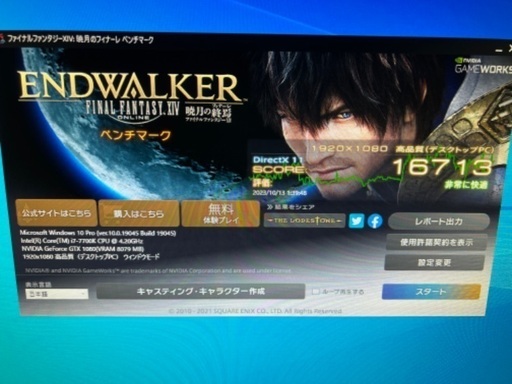 11月5日まで　ゲーミングPC i7-7700K GTX1080 