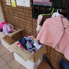 子供服無料にて差し上げます