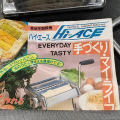 1018-032 製麺機の画像