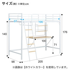 ニトリのデスク付きロフトベッドの画像