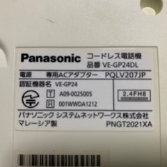 Panasonic VE-GP24 家庭用電話機 の画像