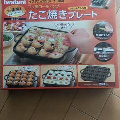 イワタニカセットフー専用　たこ焼きプレート