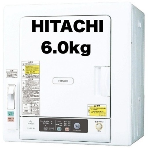 【美品‼️】日立 2021年製 6.0kg衣類乾燥機 2way乾燥(ヒーター＆風乾燥) ピュアホワイト♪