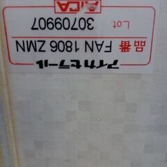 値下げ！！新品　アイカ工業　キッチンパネル CERAL（セラール) 3X8  FMK6000ZGN　の画像
