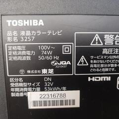【終了しました】東芝32型地デジ・BS・CS。HDDアリの画像