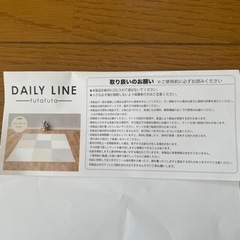 【未使用】ジョイントマット(フチ付き)9枚の画像