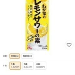 お値下げ！新品　お酒まとめ売り！　3つまとめての画像