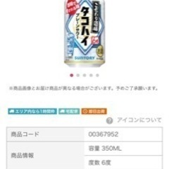 お値下げ！新品　お酒まとめ売り！　3つまとめての画像