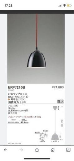 大幅値下げ　SALE‼️   オシャレなペンダントライト?まとめて5個　ばら売り?