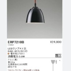 大幅値下げ　SALE‼️   オシャレなペンダントライト🎵まとめて5個　ばら売り🉑の画像