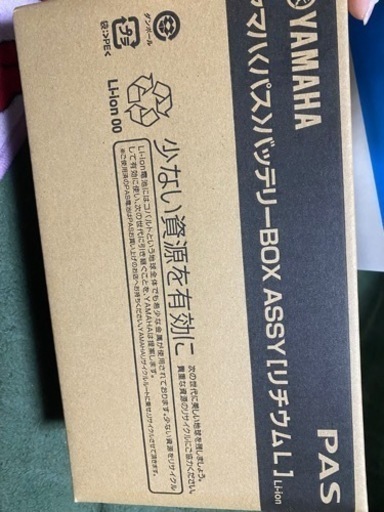 YAMAHA PAS 電動自転車8.9Ah X83-24 新品 メーカー2年保証 YAMAHA PAS 電動自転車8.9Ah X83-24 新品 メーカー2年保証