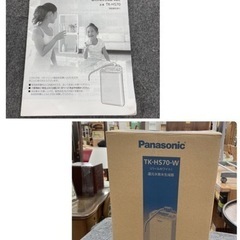 S192 ⭐  Panasonic   還元水素水生成器 TK-HS70 17年製 ⭐ クリーニング済の画像